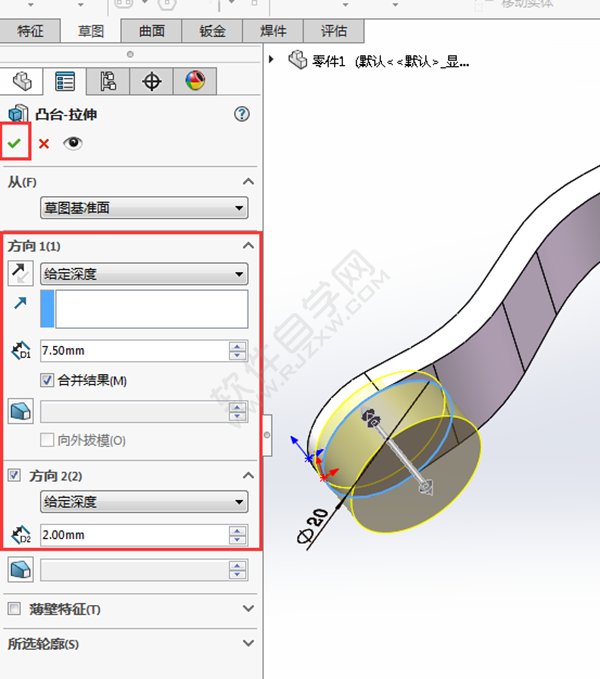 solidworks折彎教程