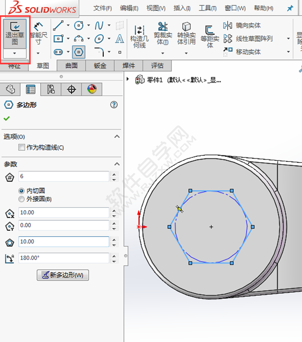 solidworks折彎教程