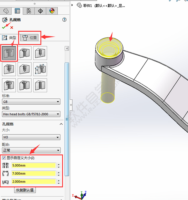 solidworks折彎教程