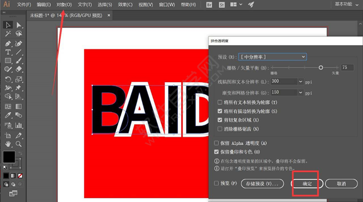 ai怎么拼接遮擋的字體