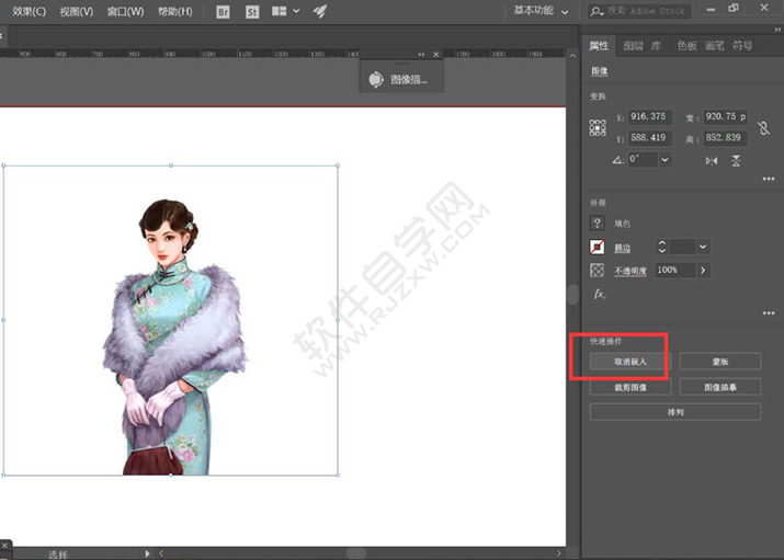 ai怎么設計民國風尚的圖標
