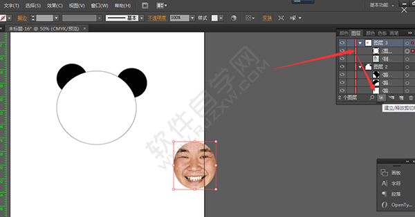 用AI做一個(gè)表情包
