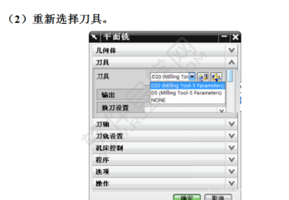 UG怎么平面銑之清角加工
