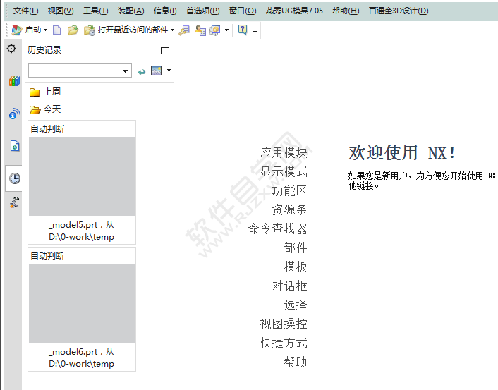 UG中怎么創(chuàng)建個性化的標(biāo)題欄