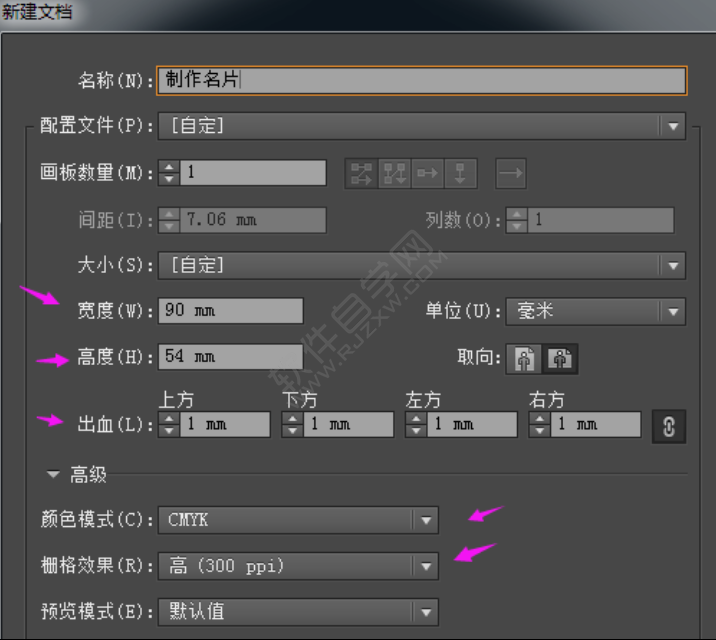 AI怎么制作名片模板