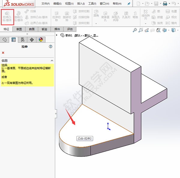 怎么用solidworks畫支架