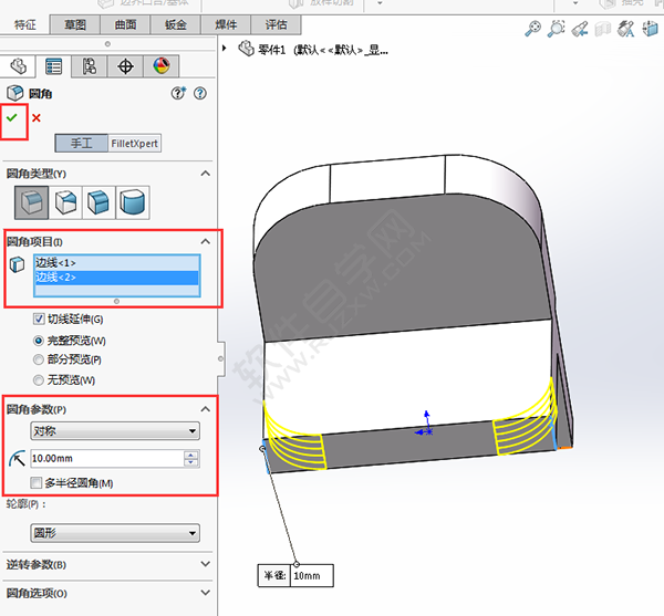 怎么用solidworks畫支架