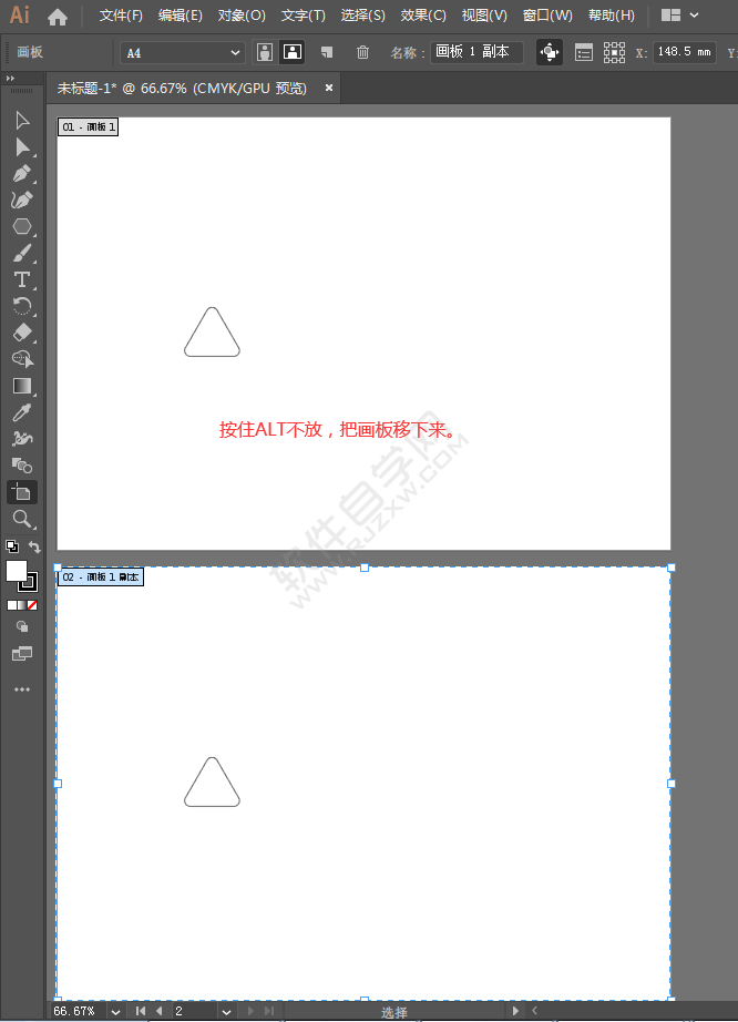 ai怎么復制畫板和內容