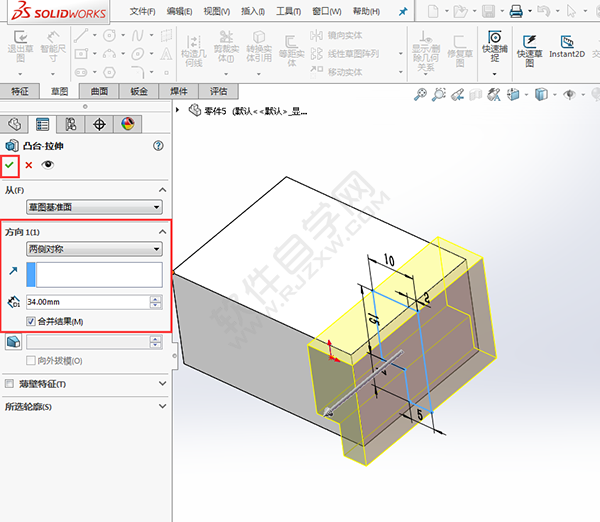 solidworks繪制透明收納盒