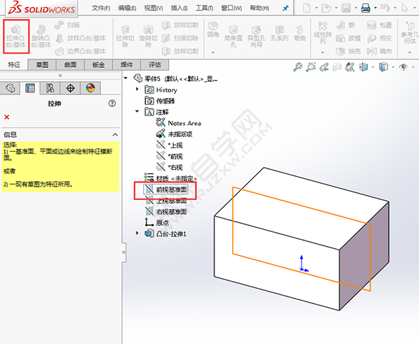 solidworks繪制透明收納盒