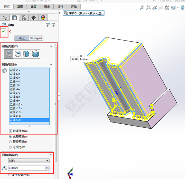 solidworks繪制透明收納盒
