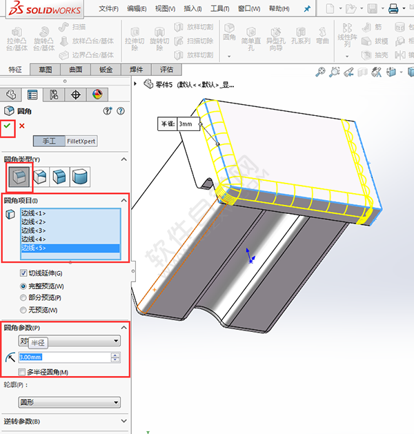 solidworks繪制透明收納盒
