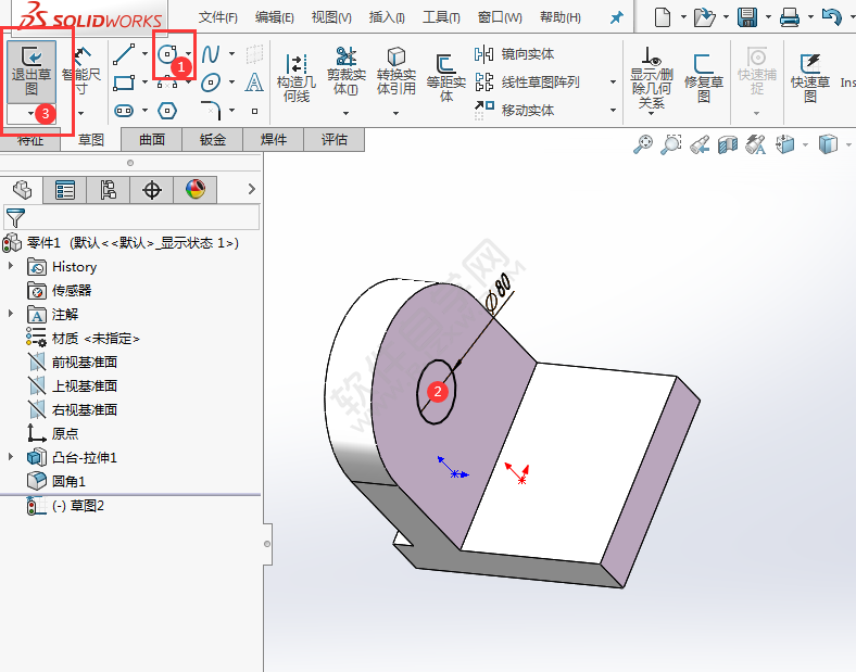 solidworks倒圓角拉伸繪制零件的方法