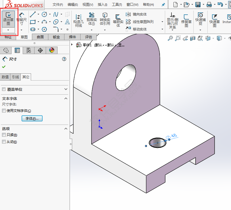 solidworks倒圓角拉伸繪制零件的方法