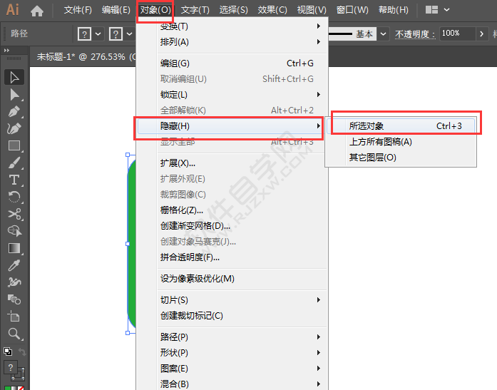 AI要隱藏對象要怎么操作