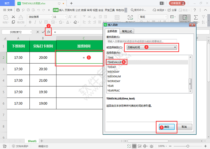 加班時間怎么用TIMEVALUE函數計算