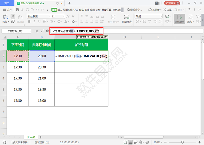 加班時間怎么用TIMEVALUE函數計算