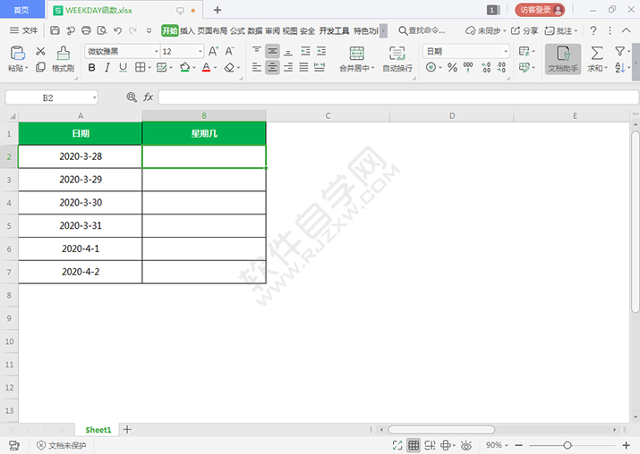 怎么用WEEKDAY函數求得日期是星期幾
