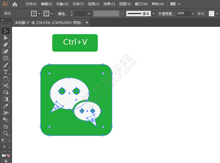 ai怎么用快捷復(fù)制粘貼