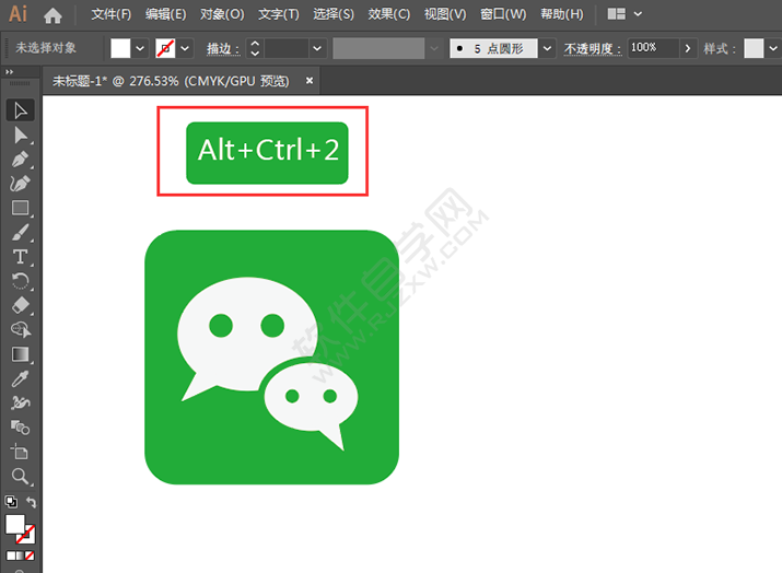 ai鎖定與解鎖的快捷鍵怎么用