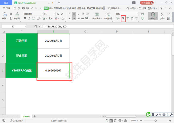 YEARFRAC函數(shù)計(jì)算兩個(gè)時(shí)間之間占全年百分比怎么算