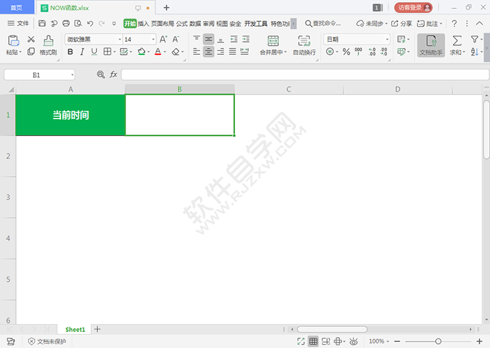 用NOW函數怎么求當前時間