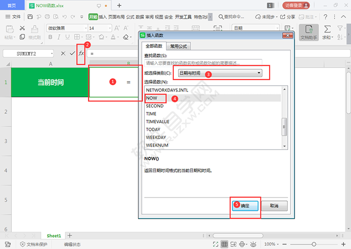 用NOW函數怎么求當前時間
