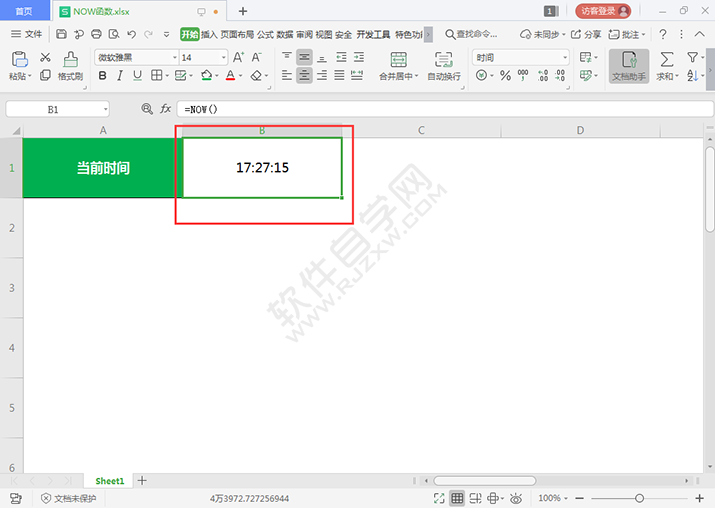 用NOW函數怎么求當前時間