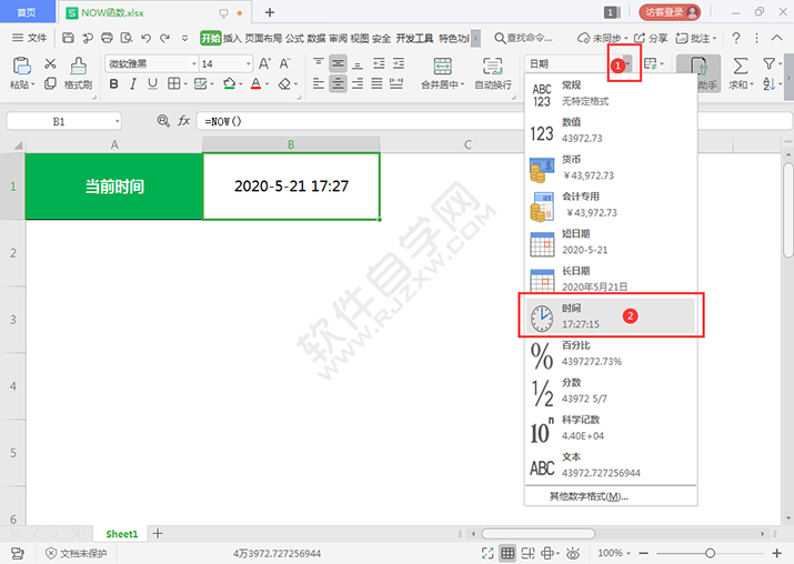 用NOW函數怎么求當前時間