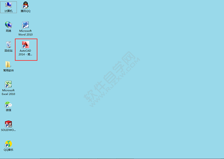 2014cad軟件安裝步驟