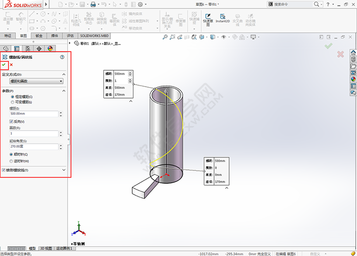 sw旋轉樓梯是怎么做的