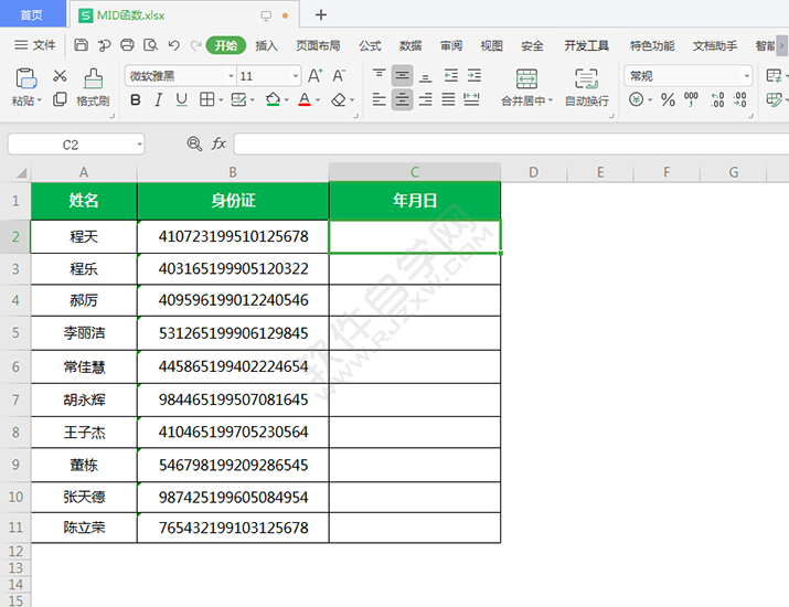 MID函數怎么求年月日