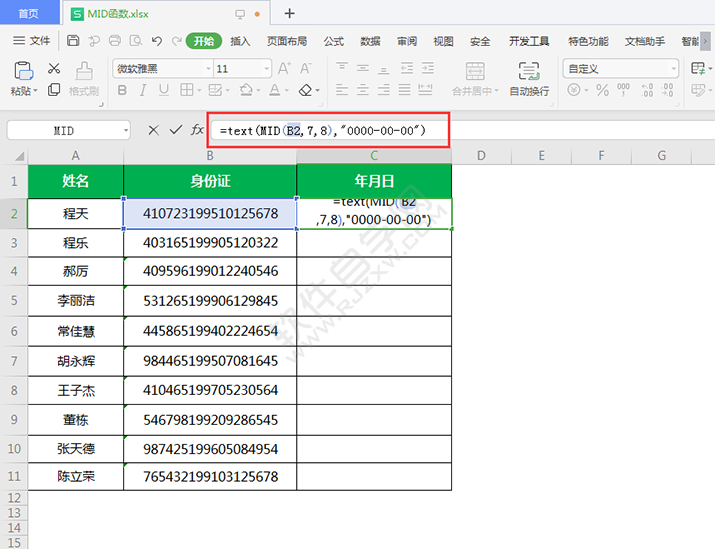 MID函數怎么求年月日