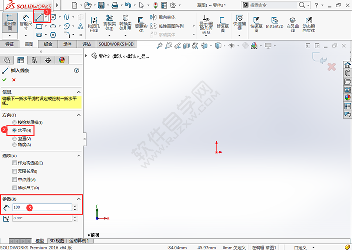SW怎么繪制水平草圖直線