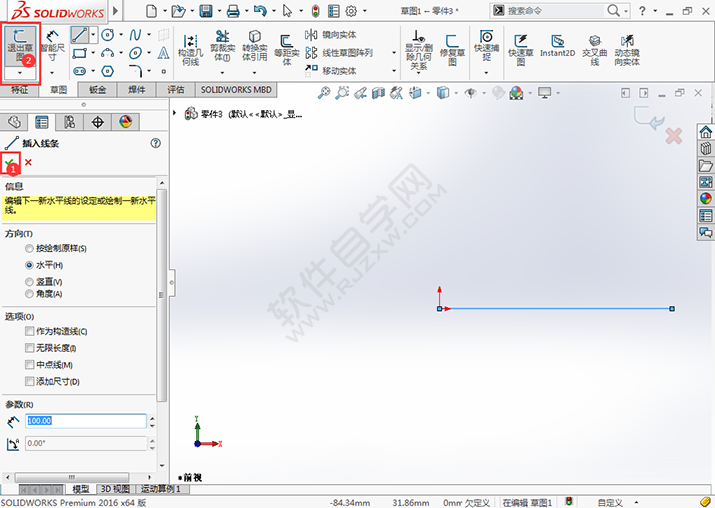 SW怎么繪制水平草圖直線