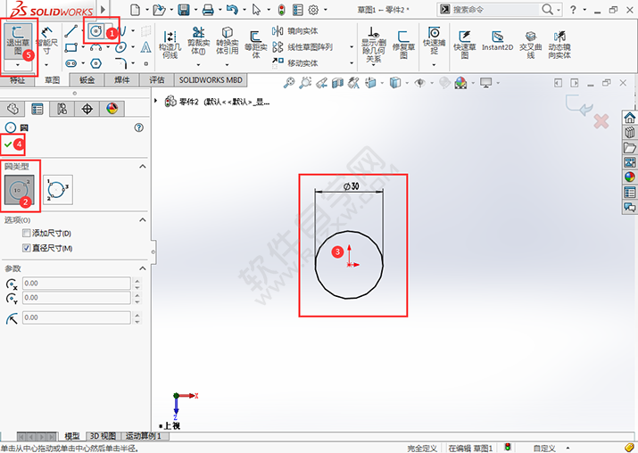 sw旋轉切除的用法