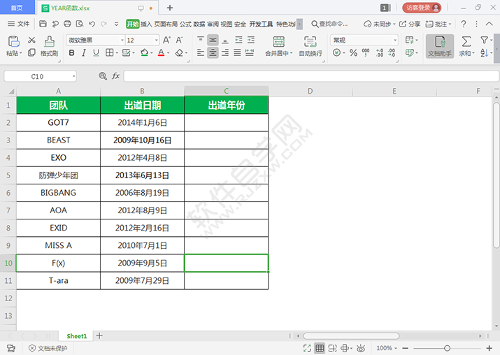 YEAR函數返回某日期的年份