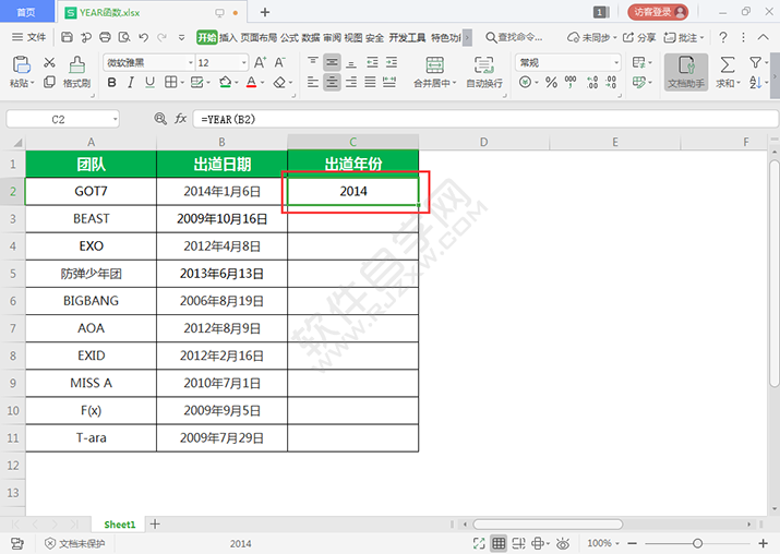 YEAR函數返回某日期的年份