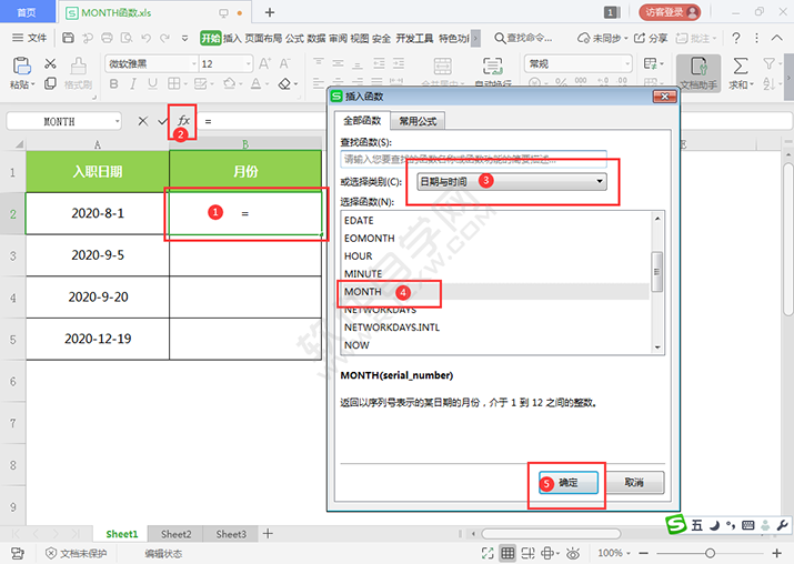 MONTH函數返回某日期的月份