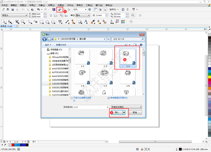 CDR導入CAD文件的處理方法