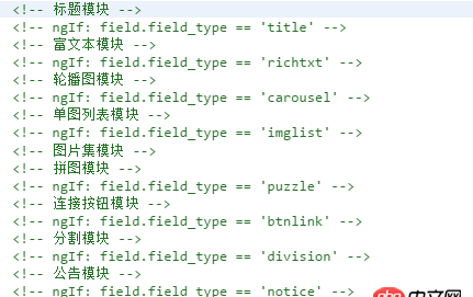 angular.js - angularJs里面的這種判斷自動生成的注釋可以去掉嗎？