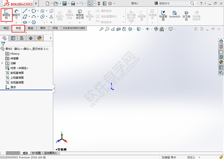 solidworks草圖矩形如何完成圓角