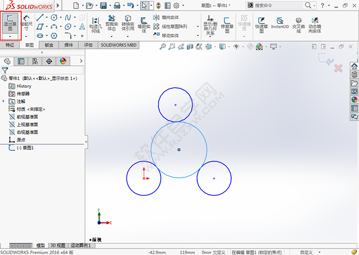 solidworks草圖中怎么畫相切圓