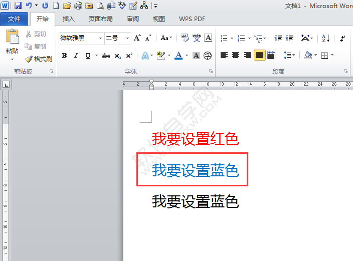 在Word2010中怎么改變字體顏色