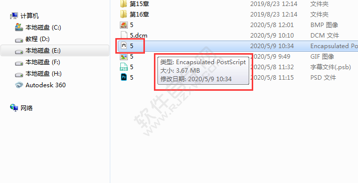 ps怎么把圖片保存EPS格式