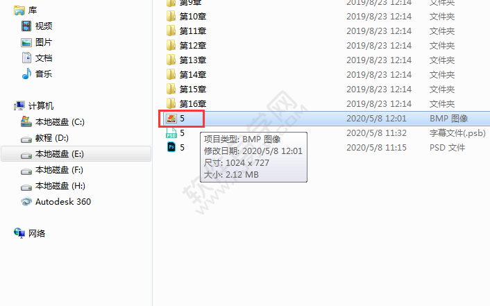 PS怎么做成BMP格式圖片