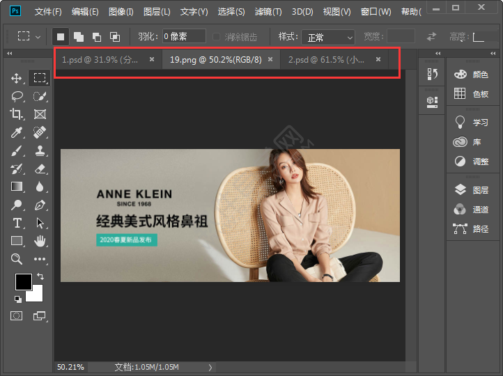 PS怎么關(guān)閉全部的文檔