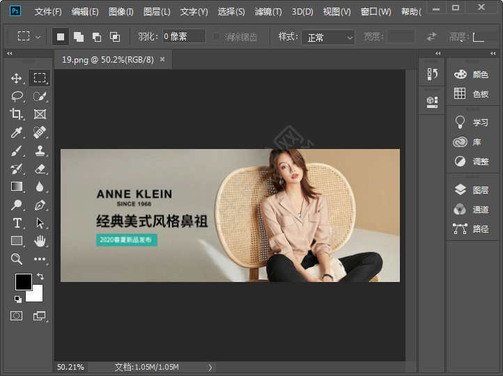 ps如何打開PNG圖片