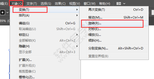 ai怎么旋轉(zhuǎn)復(fù)制45度