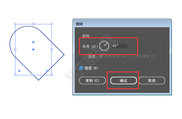 ai怎么旋轉(zhuǎn)復(fù)制45度